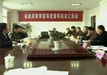 省政府教育督导组来我市督导回访