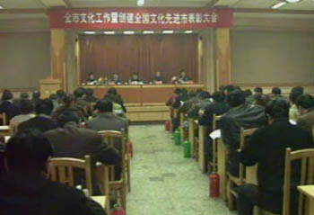 我市召开文化工作会议