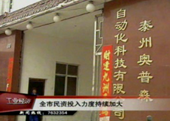 全市民资投入力度持续加大