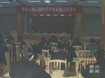 新区二期工程拆迁力求百日内完成