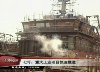 七圩镇重大工业项目快速推进