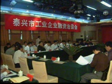 我市向金融部门推介32个工业融资项目