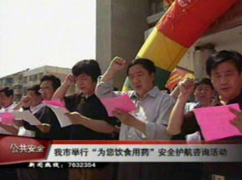 我市举行“为您饮食用药”安全护航咨询活动