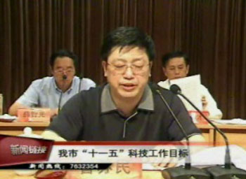 我市“十一五”科技工作目标