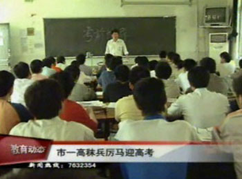 市一高秣兵厉马迎高考