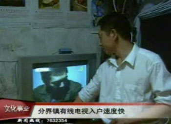 分界镇有线电视入户速度快