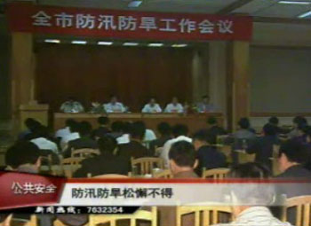 防汛防旱松懈不得