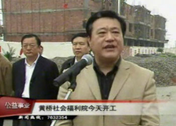 黄桥社会福利院今天开工