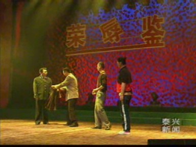 《荣辱鉴》专题文艺演出首演