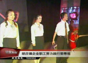 胡庄镇企业职工努力践行荣辱观