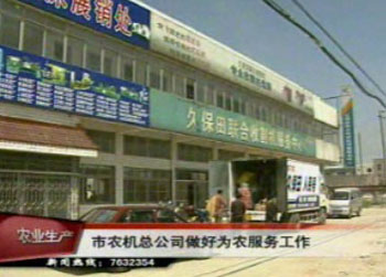 市农机总公司厉兵秣马备战四夏大忙