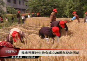 我市纪念全国计生协会成立26周年活动丰富多采