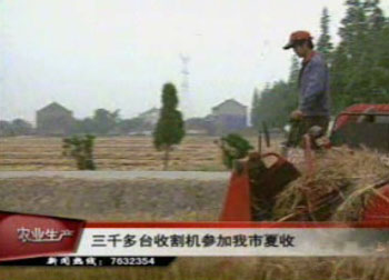 3000多台收割机投入我市夏收