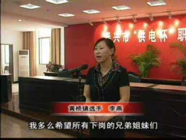 我市举行“供电杯”职工三创演讲比赛