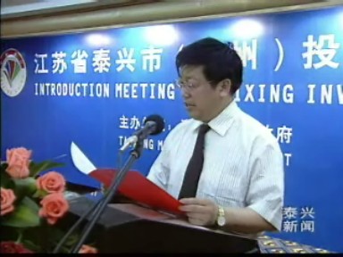 我市在广州举行投资环境说明会