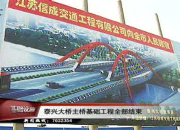 泰兴大桥主桥基础工程全部结束