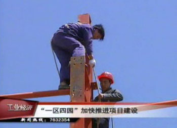 我市“一区四园”加快推进项目建设