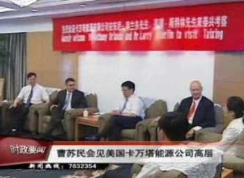 曹苏民会见美国卡万塔能源公司高层