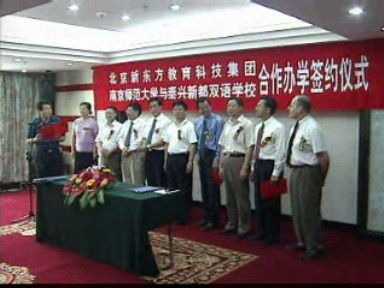 北京新东方教育科技集团进军我市基础教育领域