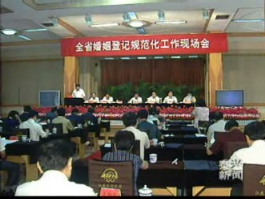 省婚姻登记规范化现场会在我市召开
