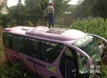 车祸发生之后……