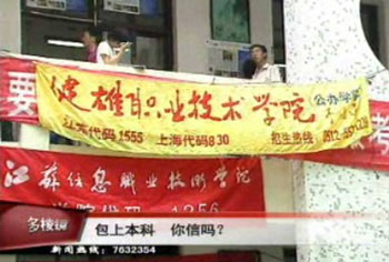 包上本科 不可轻信