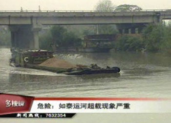 危险:如泰运河超载现象严重