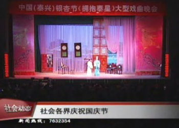 我市各界庆祝国庆节形式多样