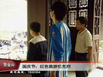 国庆长假好去处 红色旅游忆先烈