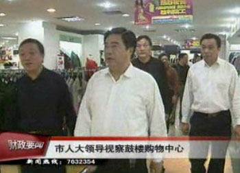 市人大领导视察鼓楼购物中心