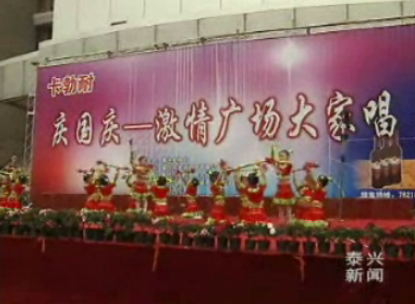 广场文艺欢歌笑语庆国庆