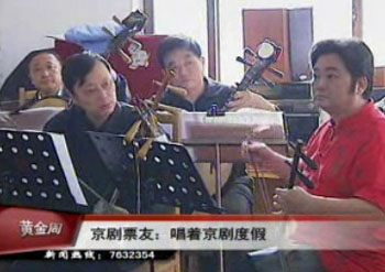 京剧票友聚一堂 唱着京剧度节日