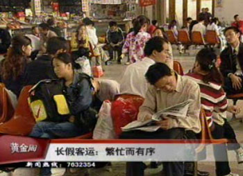 国庆长假客运繁忙平稳有序