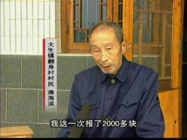 农村社会保障与经济发展同步