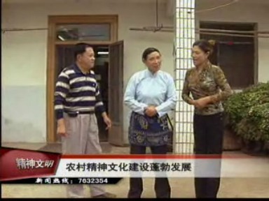 农村精神文化建设蓬勃发展