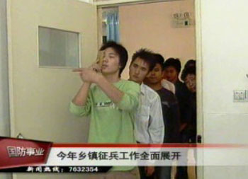 今年乡镇征兵工作全面展开_泰兴新闻_泰兴网