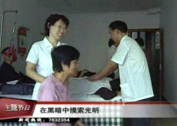 盲人兄妹身残志坚 在黑暗中摸索光明