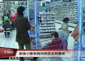 卖场小推车拷问市民文明素质