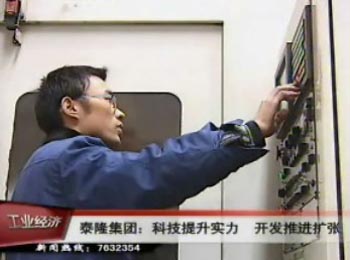 泰隆集团:科技提升实力 开发推进扩张