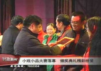 省小戏小品大赛落幕 颁奖典礼精彩纷呈