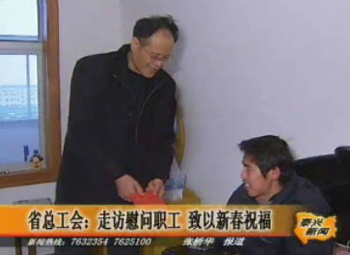 省总工会走访慰问我市职工