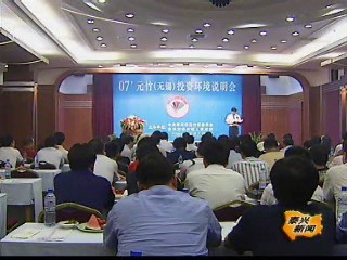元竹镇以商引商 打造元竹无锡工业园
