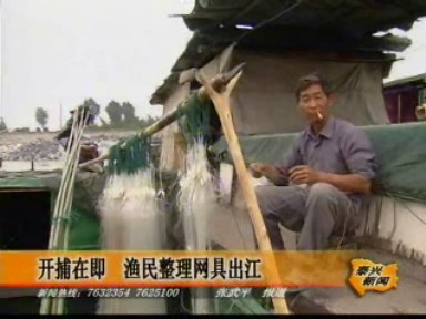 长江开捕在即 渔民整理渔具出江