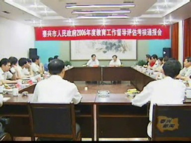 省督导组充分肯定我市教育工作