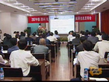 2007中国(泰兴)化工产业科学发展论坛圆满结束