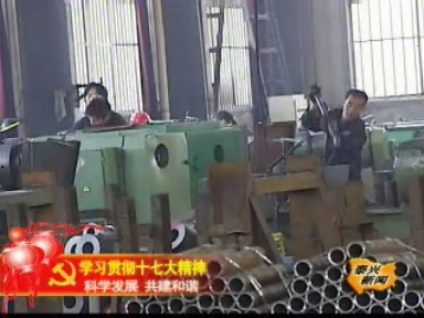 宏大特钢:自主创新 企业飞速发展