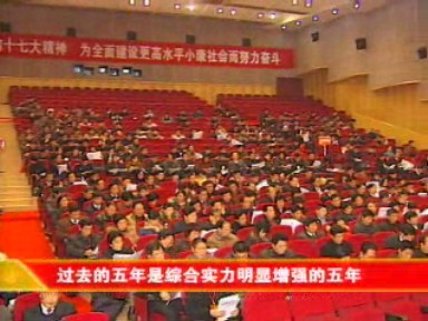 市长高亚梓向泰兴市第十三届人民代表大会第一次会议作政府工作报告