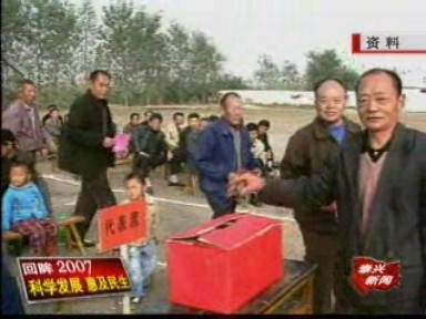 健全组织 农村基层民主自治形成体系