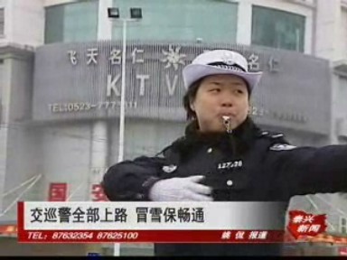 交巡警全部上路 冒雪保畅通