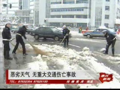 恶劣天气 无重大交通伤亡事故_泰兴新闻_泰兴